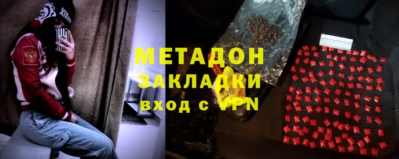 Метадон methadone  сколько стоит  МЕГА ONION  Надым 